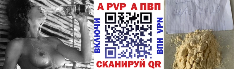 Купить где  Усть-Лабинск  Alpha PVP VHQ 