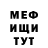 ГЕРОИН хмурый Will Welh