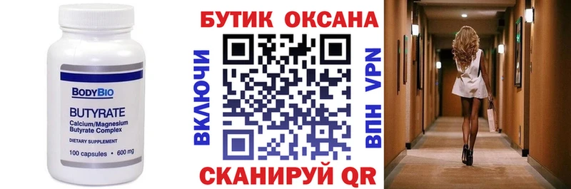 Купить закладки  Усть-Лабинск  БУТИРАТ жидкий экстази 