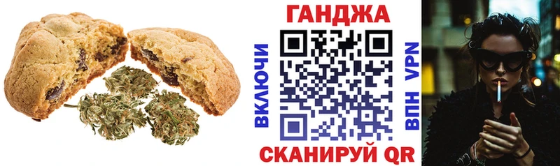 Canna-Cookies марихуана  Купить  Усть-Лабинск 