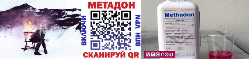 МЕТАДОН methadone  Купить  Усть-Лабинск 