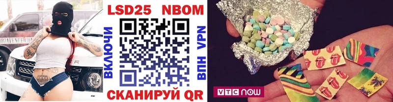Марки 25I-NBOMe 1500мкг  Купить где  Усть-Лабинск 
